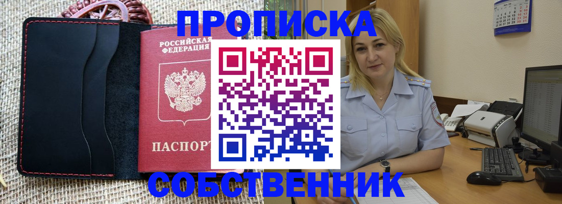 временная регистрация в квартире в Воркуте