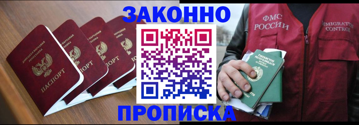 временная регистрация в квартире в Воркуте