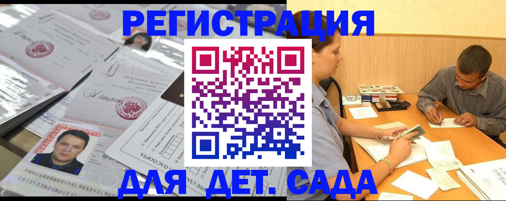 прописка гарантия в Воркуте