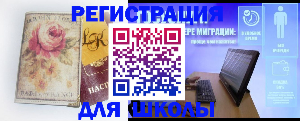 временная регистрация законно в Воркуте