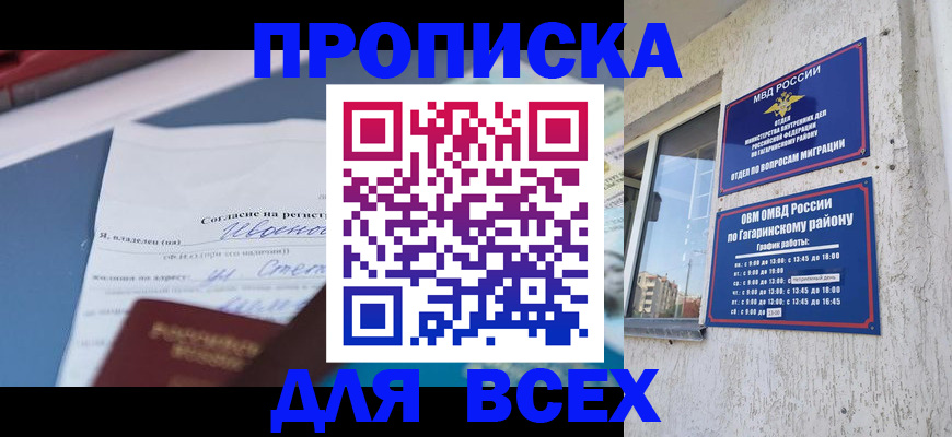 прописка паспорт в Воркуте