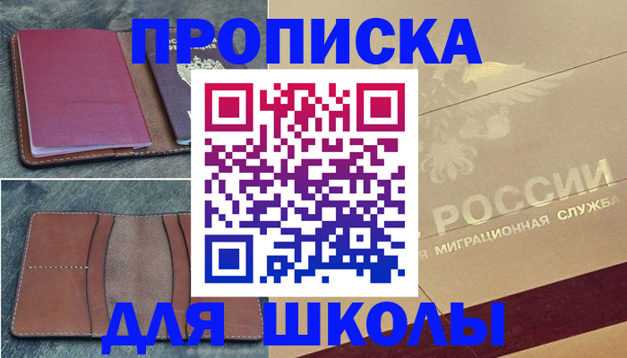 прописка поиск в Воркуте