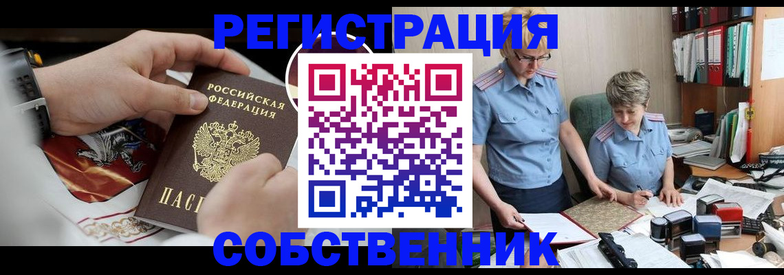 миграционный учет в Воркуте