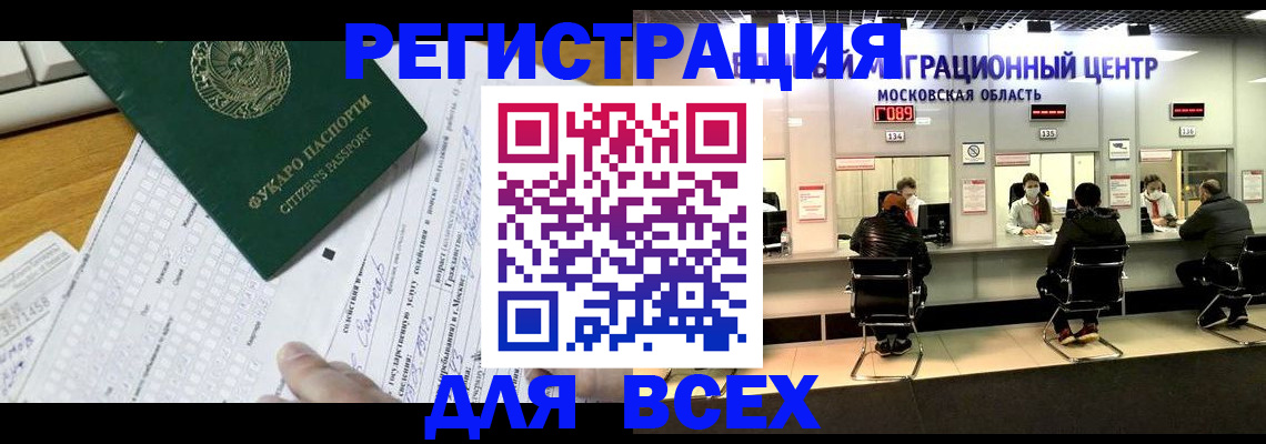 прописка паспорт в Воркуте