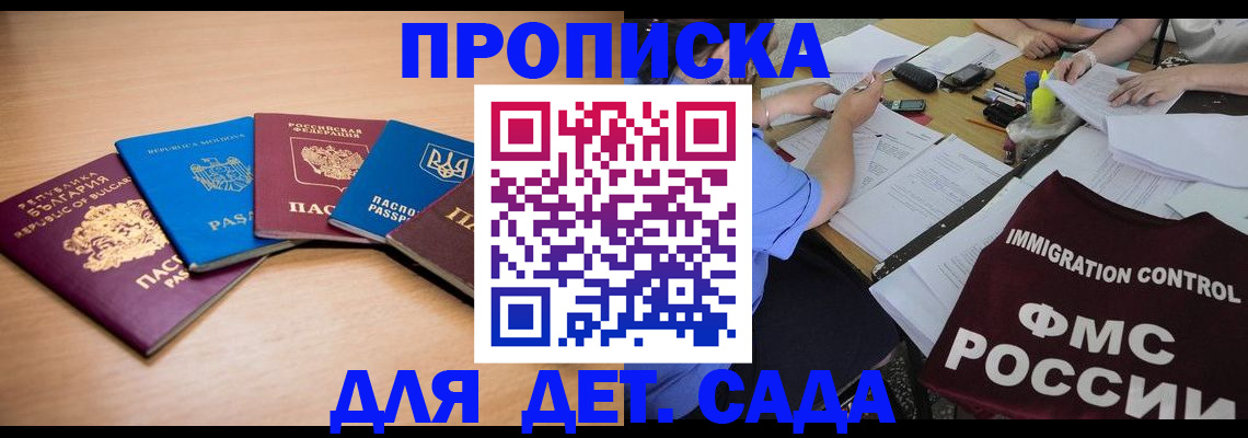 найти адрес прописки в Воркуте